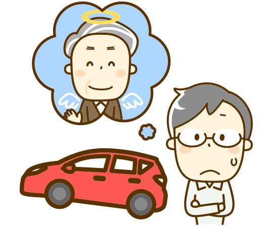 相続車の買取、手続定