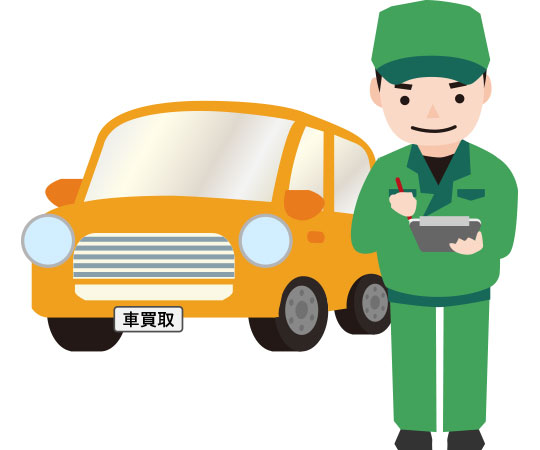 高額査定のヒケツ